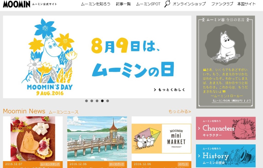 2016y12m07d_105509204